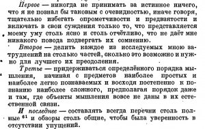Правила метода.jpg