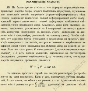 Г. Ми эл. ток.jpg