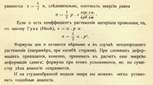 Г. Ми эл. ток 2.jpg