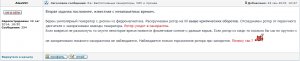 Ферромагнетик в униполярном генераторе.jpg