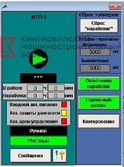 система автоматического управления 2.jpg