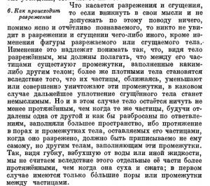 Декарт разрежение 1-1.jpg