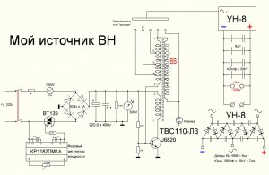 Мой источник ВН.jpg