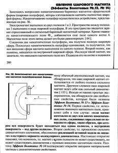яв шар магнита.png