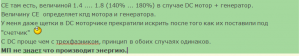 МОТОР.png