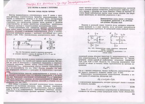Основы радиотехники Изюмов И.М. 1965г с238-239.jpg