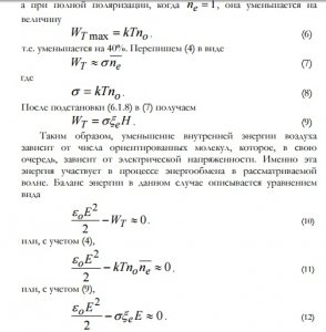 энергия волны.jpg