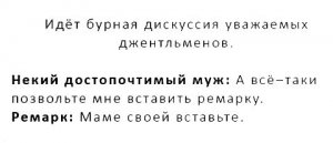 вставить ремарку.jpg