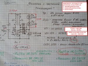 схема 320 часов работы=1.jpg