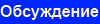 disc-t.gif