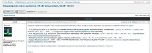 Параметрический осциллятор (15 кВт мощностью, СССР, 1934 г) • Форум проекта Заряд_1350869068956.jpeg