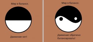 balans.jpg
