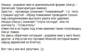 иисус.jpg