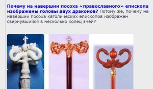 посох.jpg