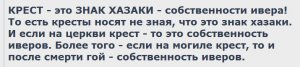 крест.jpg