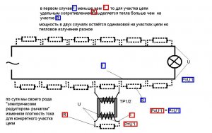 участок цепи.JPG