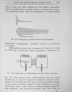 Kurs-e`lektrichestva-i-magnetizma2-HD_317.jpg