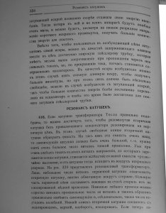 Kurs-e`lektrichestva-i-magnetizma2-HD_318.jpg
