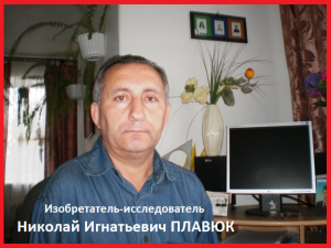 БезымянныйПЛ.png
