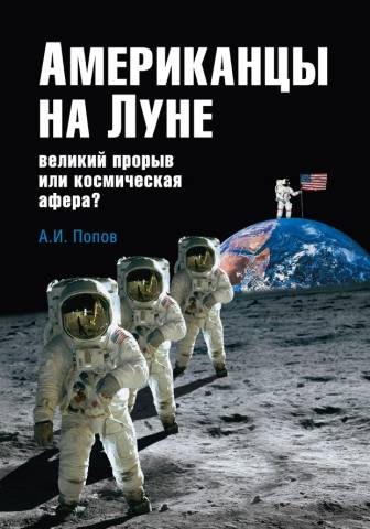 Amerika_Luna_4s1.jpg